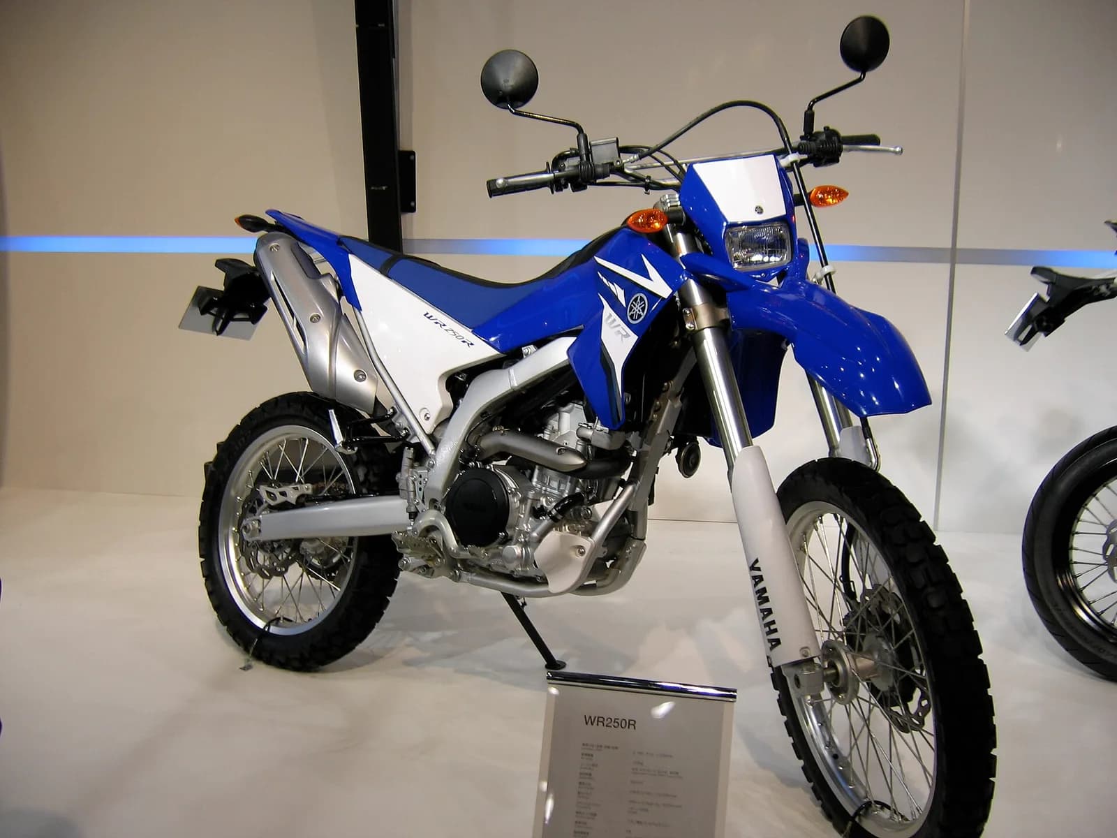 Yamaha WR250R (DG20)