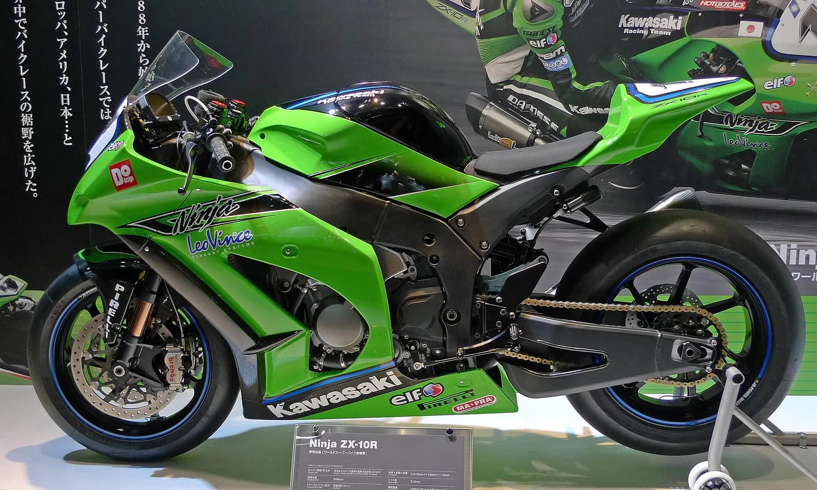 Kawasaki Ninja ZX-10R (KBF)